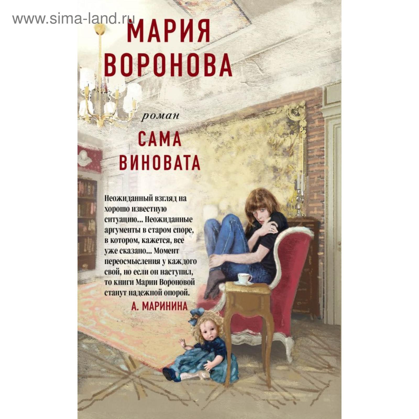 Новый Год Мария Воронова Книга Новый Год Мария Воронова Книга
